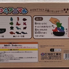 ゆらゆらアニマル海の生き物の画像