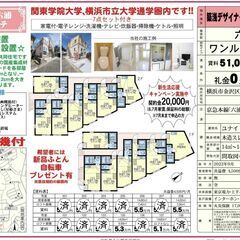 ☂️契約金20,000円キャンペーン☂️8月末までの賃料無料‼️...
