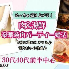 6月13日(金)19時～【30代40代前半中心】めっちゃ盛り上が...