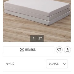 ニトリ　高反発マットレス　決まりました  の画像