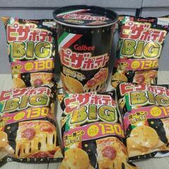 ピザポテト 超BIGサイズ特大　130g! 　5個　ピザポテト缶...
