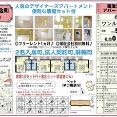 ☂️契約金17,000円キャンペーン☂️1ヶ月分の賃料無料‼️さ...