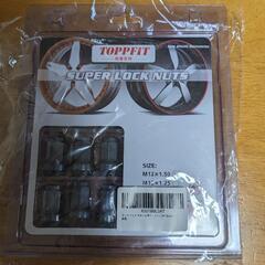 ホイールナット【ロックナット】の画像