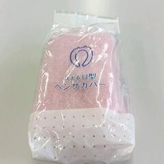 0603-142 便座カバー
