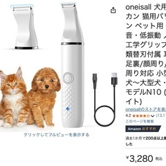 ペット バリカン 