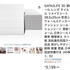 壁紙シール