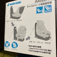 チャイルドシートの画像