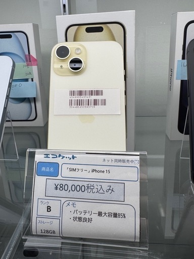 中古品iphone 15 128GB