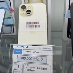 中古品iphone 15 128GB