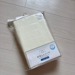 おねしょシーツ