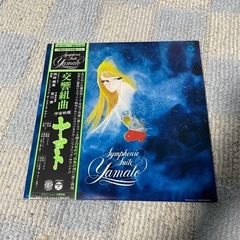 交響組曲 宇宙戦艦ヤマト&宇宙戦艦ヤマト2枚組LPレコードの画像