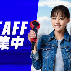 ◤未経験OK◢建築測量 墨出し