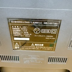 💛5AAG8 60V型 液晶テレビ 画面割れ ジャンクの画像