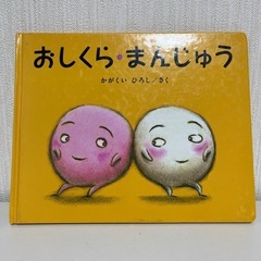【取り引き中】絵本⑨