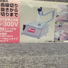 Ｅ－Ｖａｌｕｅ 小型卓上糸鋸 ES-300V リサイクルショップ...