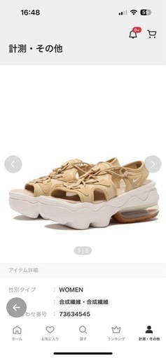 NIKE ナイキ　エアマックスココ　ベージュ