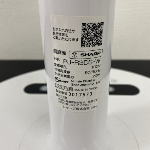 【ご来店限定】SHARP 扇風機 2023年製＊0603-7