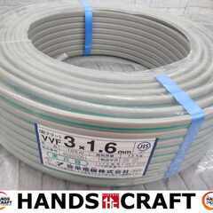 弥栄 VVF 3×1.6ｍｍ 黒白緑 未使用 100ｍ 質量13...