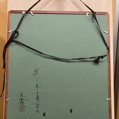額絵 着物作家吉田匡廣色紙絵 額入りの画像