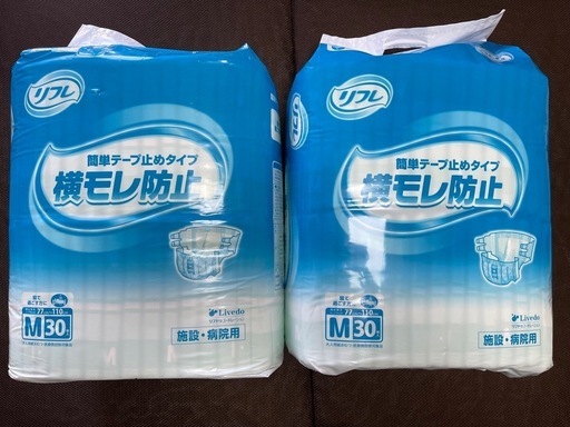 介護用おむつセット