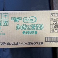 介護用おむつセットの画像