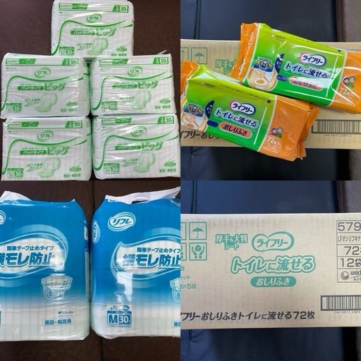 介護用おむつセット