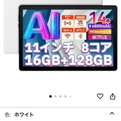 タブレット　