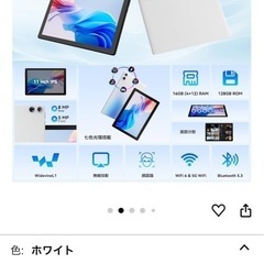 タブレット　の画像