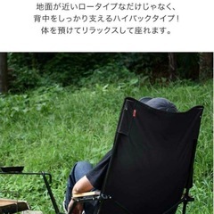 フィールドチェア ハイバック ローチェア 黒 ２脚セット 新品 FIELDOORの画像