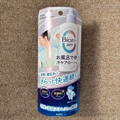 ビオレZEROお風呂で使う汗ケアローション