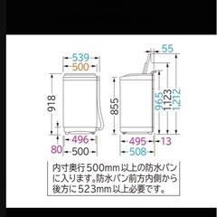 無料✴︎日立の洗濯機の画像