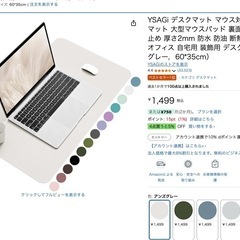 未使用 デスクマット 60×35cm アンズグレー｜YSAGi
