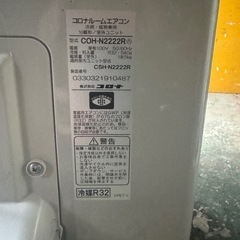 CORONA 2023年100v CSH-N2222Rの画像