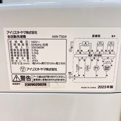 高年式❗️アイリスオーヤマ 5.0kg  2023年制圧の画像
