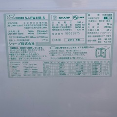 【受け渡し決定】
シャープノンフロン冷凍冷蔵庫の画像
