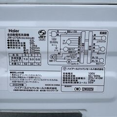 【❗️✨ファミリー向け✨❗️】Haier 🌟7kg 洗濯機🌟 JW-U70A❗️の画像