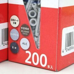 未使用保管品 fischer SXプラグ SX 4×20 539673 4箱 800本 木ネジ・タッピングネジ用ナイロンプラグ 札幌市 清田区 平岡の画像