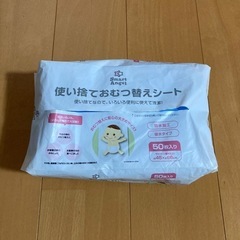 西松屋☆おむつ替えシート
