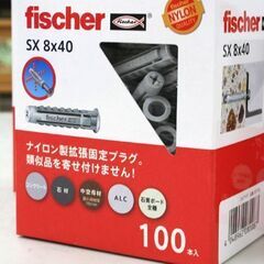 未使用保管品 fischer SXプラグ SX 8×40 507156 3箱 300本 木ネジ・タッピングネジ用ナイロンプラグ 札幌市 清田区 平岡の画像