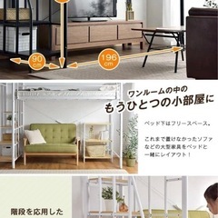 【階段つきで安全！】白の二段ベッドの画像