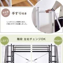 【階段つきで安全！】白の二段ベッドの画像