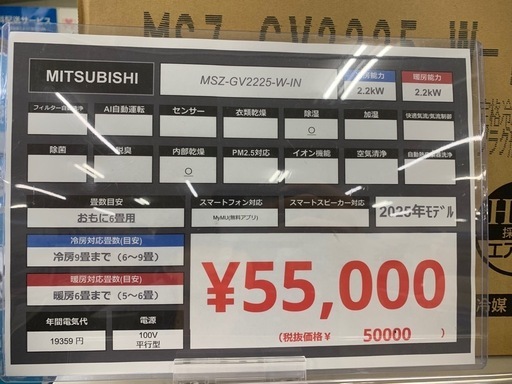 エアコン　MITSUBISHI MSZ-GV2225-W-IN