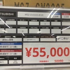 エアコン　MITSUBISHI MSZ-GV2225-W-INの画像