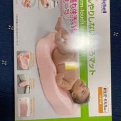リッチェル ひんやりしないおふろマットR 新生児~6カ月頃