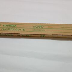 東芝　FHP32EN GU-TS 3波長形昼白色