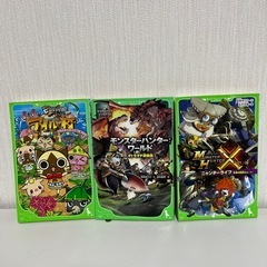 小説   モンスターハンター