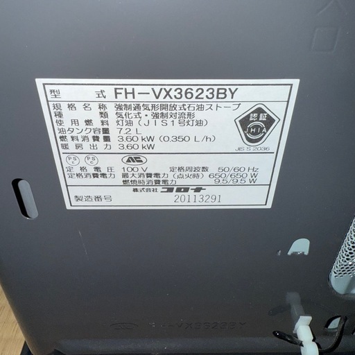 コロナ石油ファンヒーター