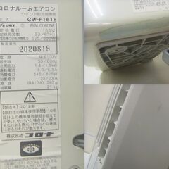 コロナ ウインドウエアコン 窓用エアコン CW-F1618 冷房専用 窓枠、リモコン付 / 2018年製 の画像