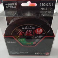 Lifeworkの金龍