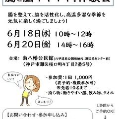 ヨガ体験会 1